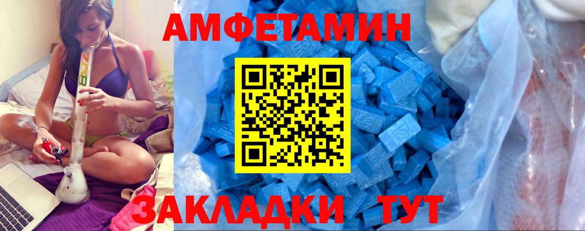 АМФЕТАМИН VHQ Зеленодольск