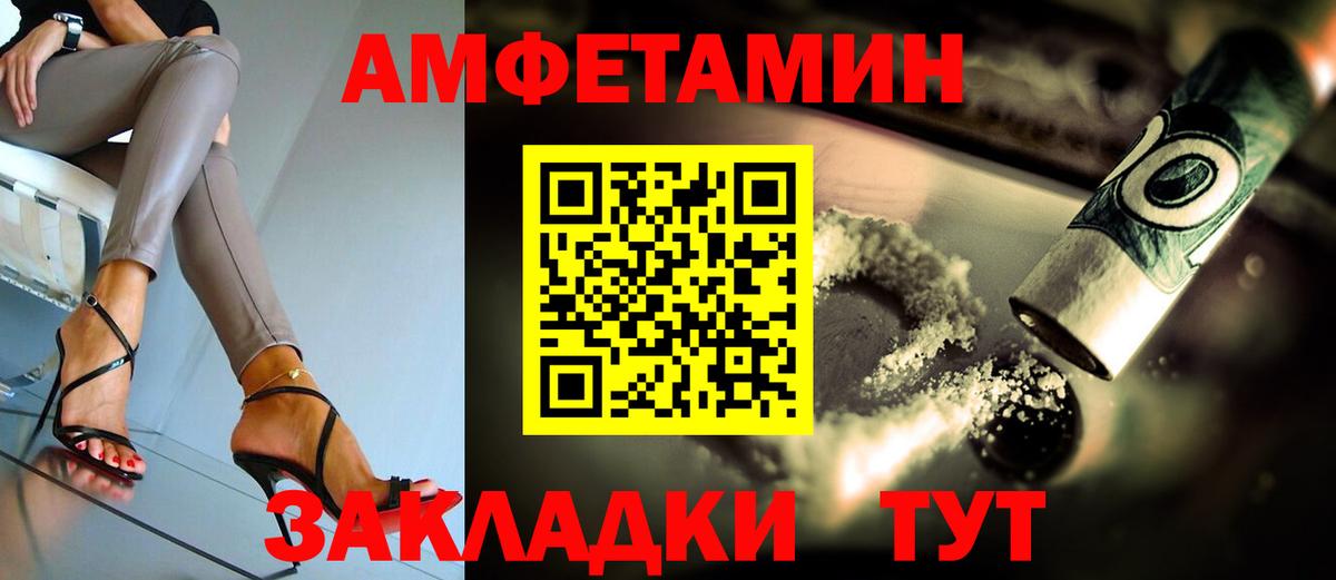 Амфетамин  Amphetamine 97%  Амфетамин  Вход с VPN  Зеленодольск 