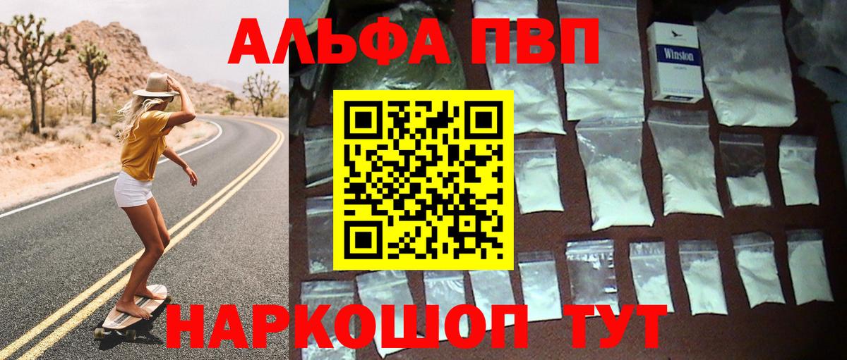 А ПВП  наркошоп  Вход с VPN  Зеленодольск  A PVP Crystall  А ПВП крисы CK 