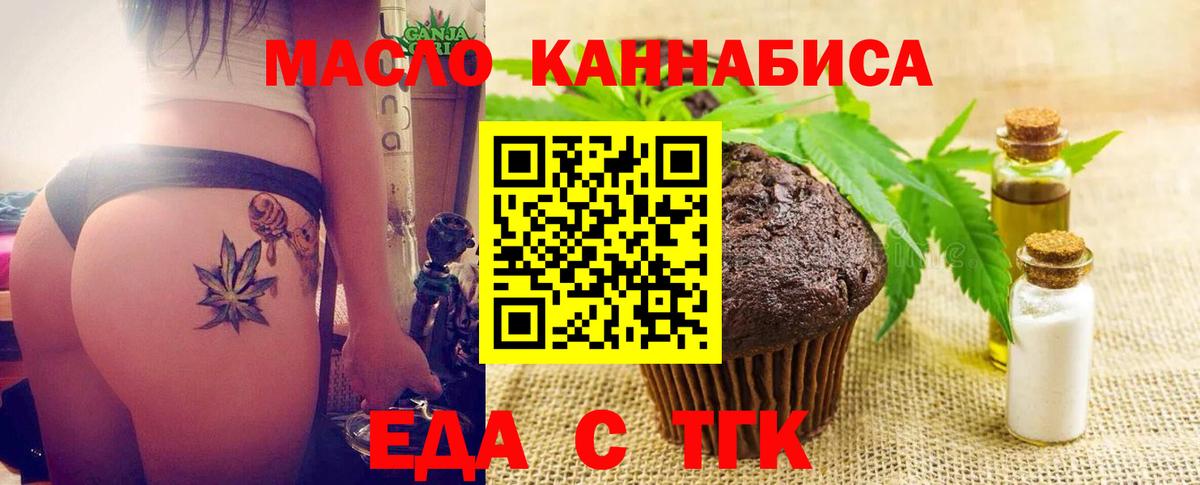 Canna-Cookies конопля  Вход с VPN  Зеленодольск 