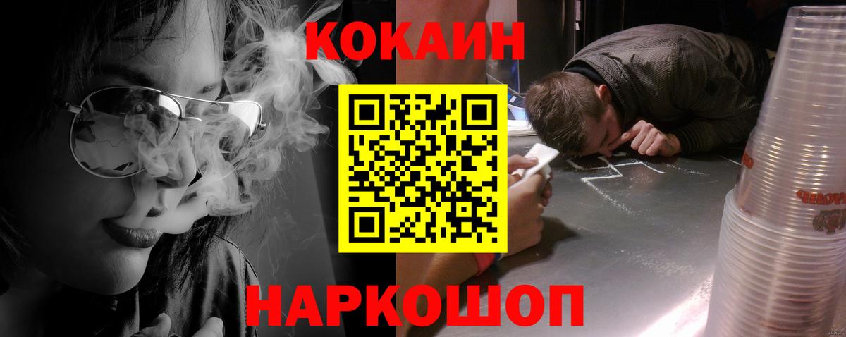 КОКАИН Columbia Зеленодольск