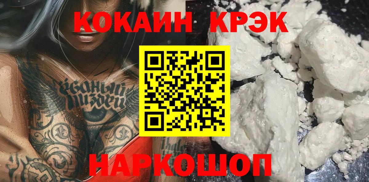 КОКАИН  Вход с VPN  Зеленодольск  КОКАИН Боливия  Cocaine Колумбийский 