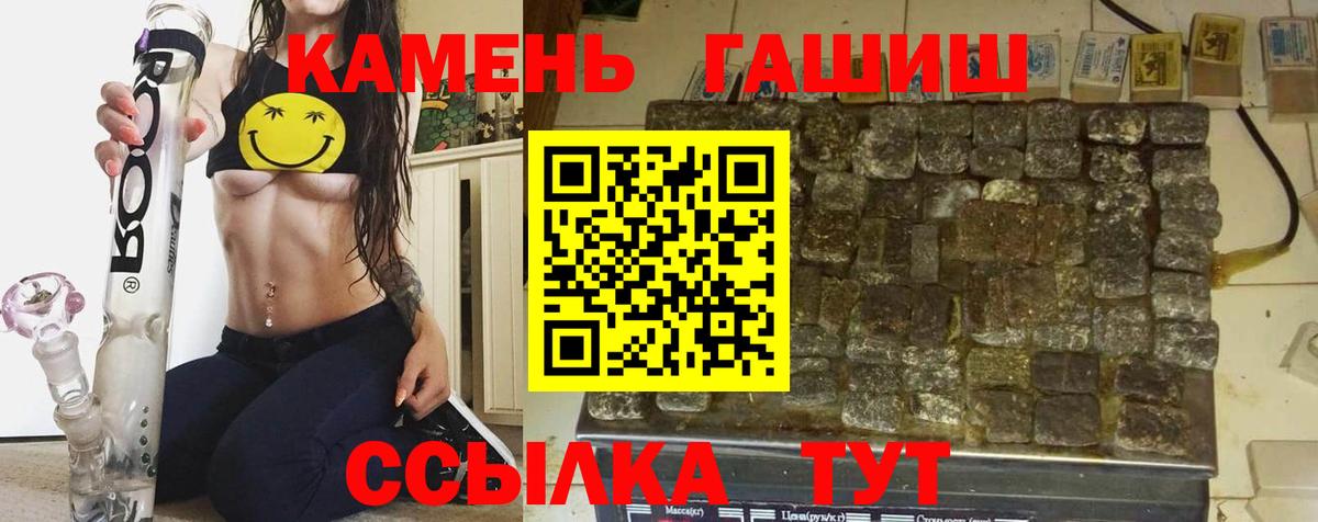 Гашиш hashish  ГАШ хэш  Вход с VPN  ГАШИШ  Зеленодольск 