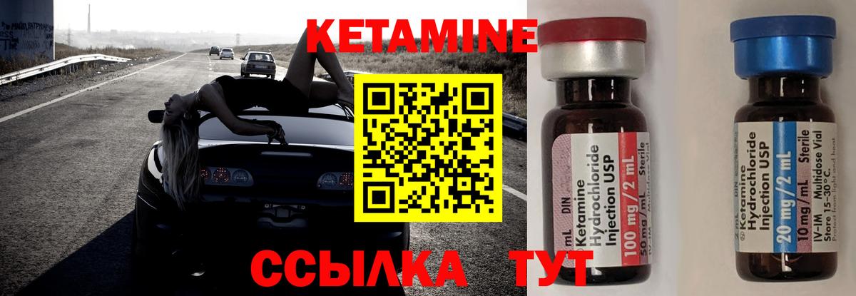 Кетамин VHQ  Вход с VPN  КЕТАМИН VHQ  Зеленодольск 