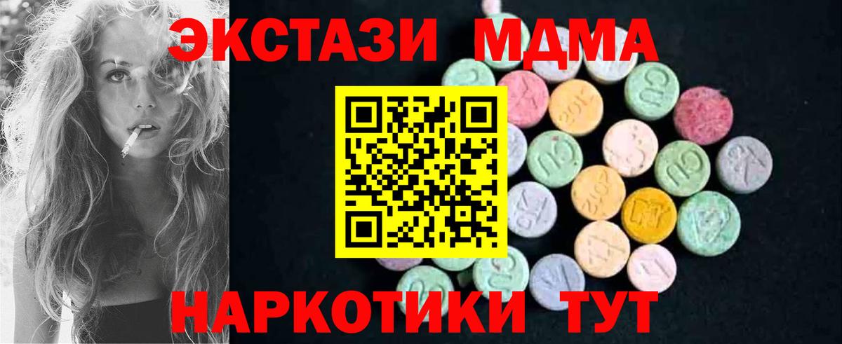 MDMA кристаллы  Вход с VPN  MDMA VHQ  Зеленодольск 