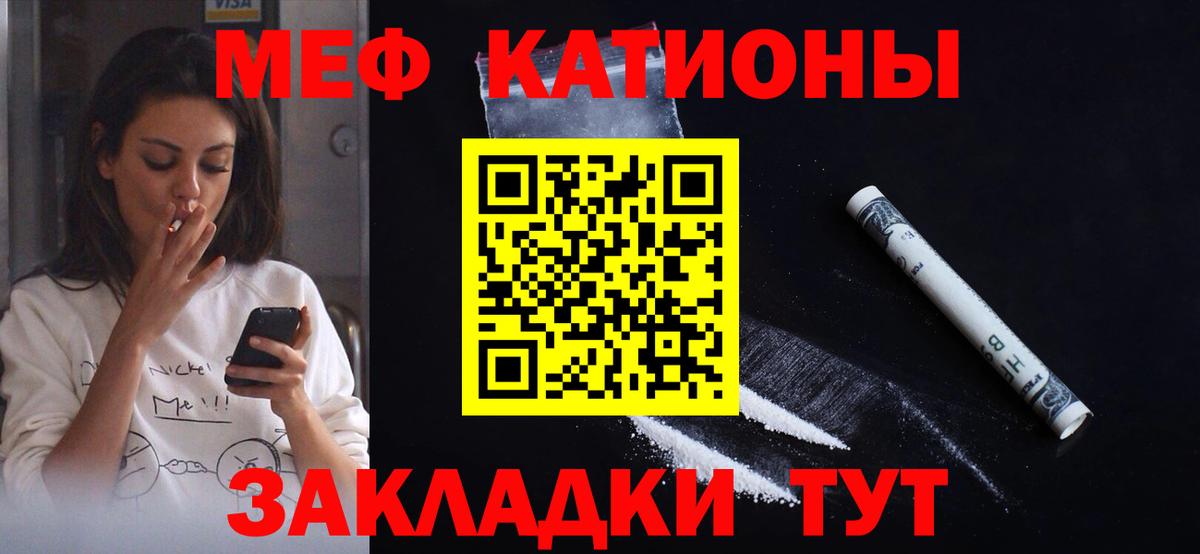 Мефедрон кристаллы Зеленодольск