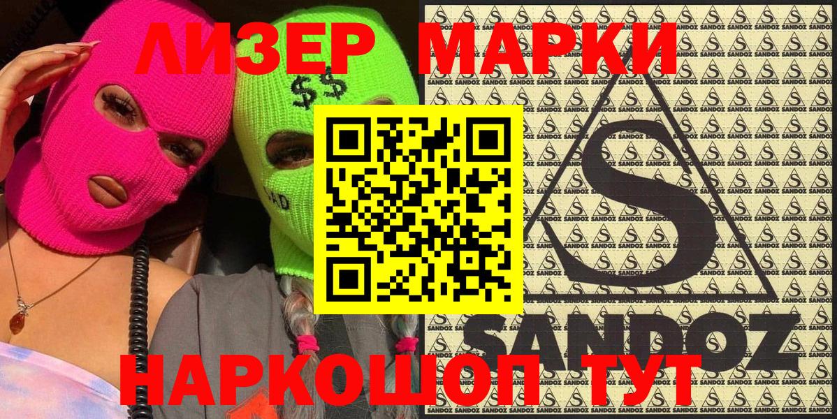 Марки 25I-NBOMe 1,8мг  Вход с VPN  Зеленодольск 