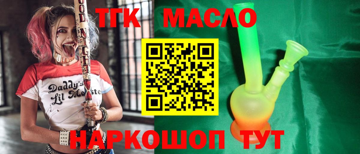 ТГК жижа Зеленодольск